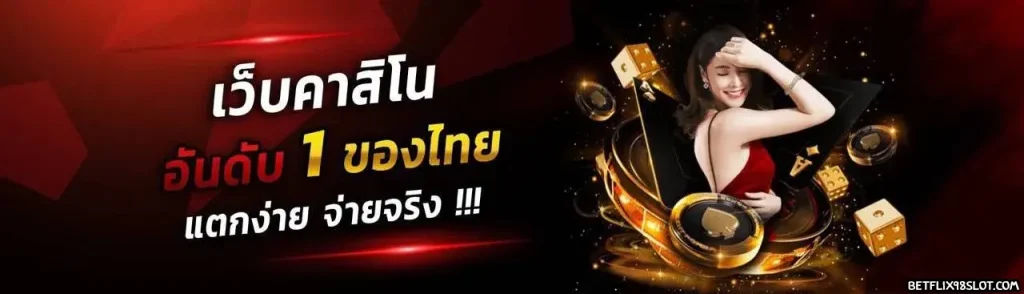 betflix98