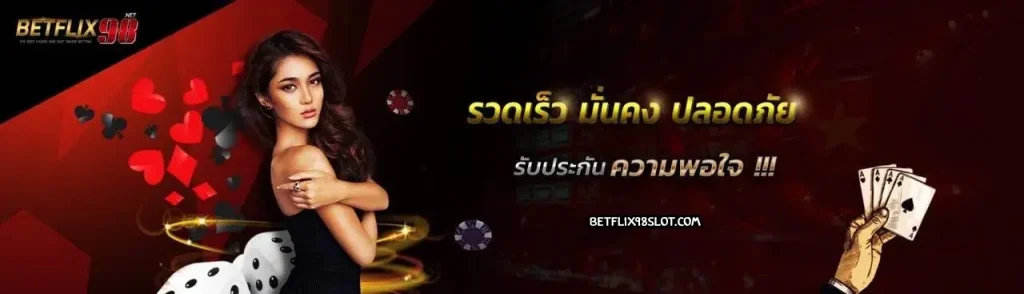 betflix98